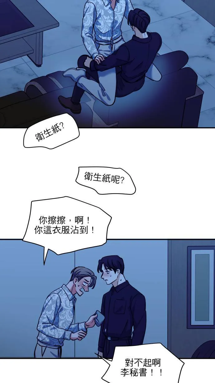 第54话 冒这个险4