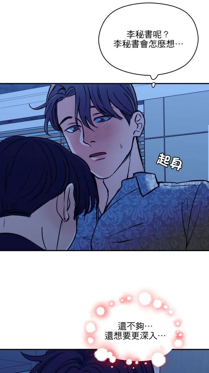 第54话 冒这个险2