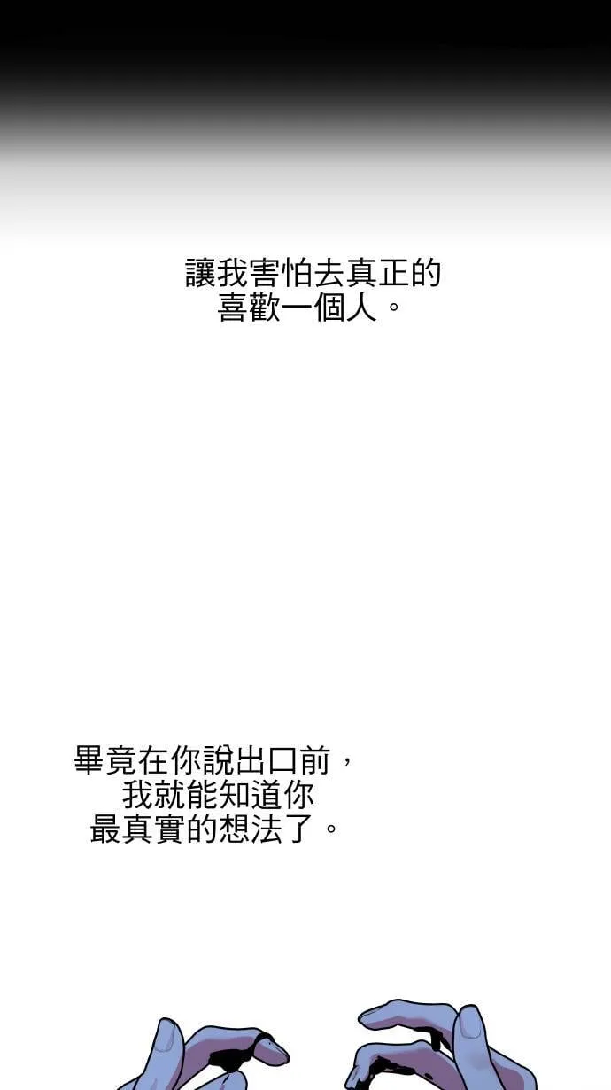 第57话 下次让你哇哇叫32