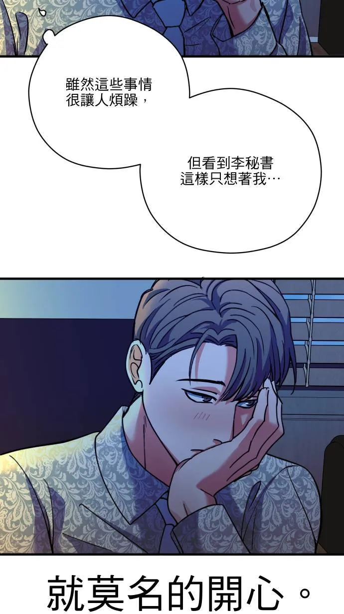 第52话 怎么能这么想39