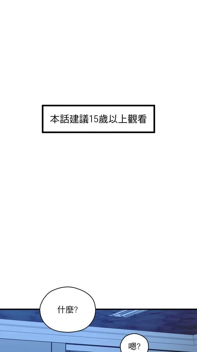 第53话 你不一样0