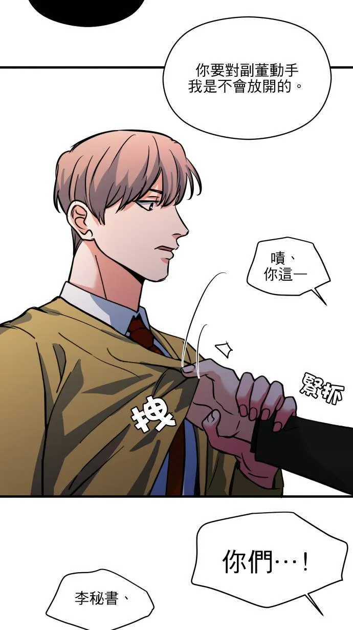 第52话 怎么能这么想20