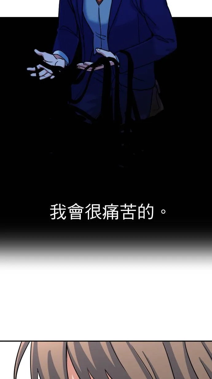 第57话 下次让你哇哇叫34