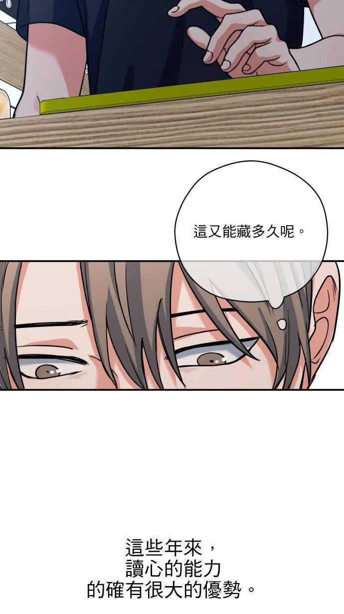 第57话 下次让你哇哇叫27