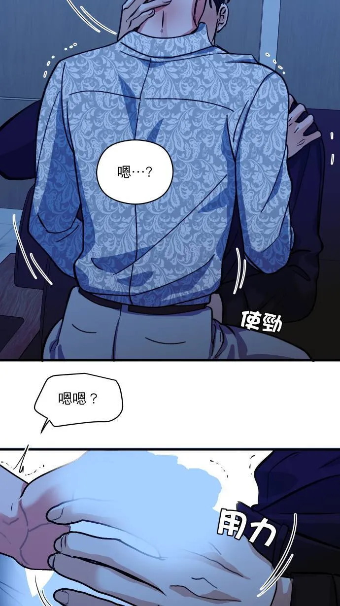 第53话 你不一样50
