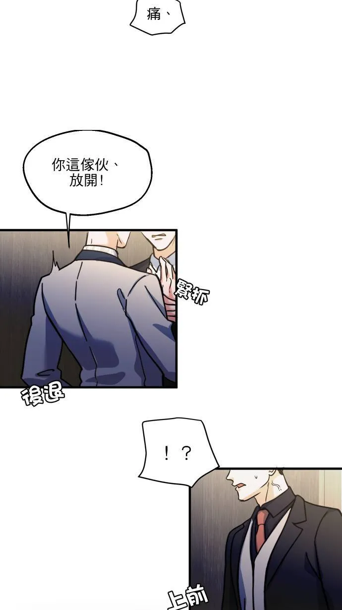 第52话 怎么能这么想11