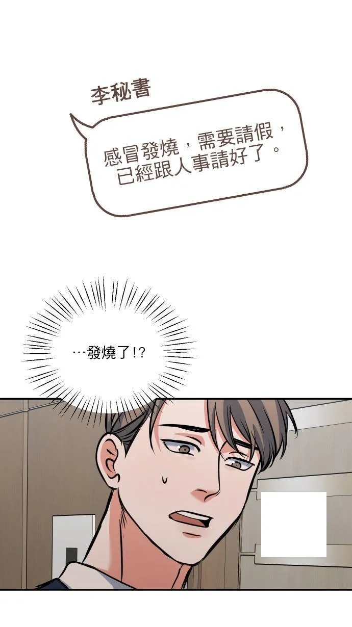 第54话 冒这个险16