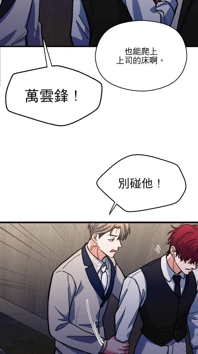 第52话 怎么能这么想5