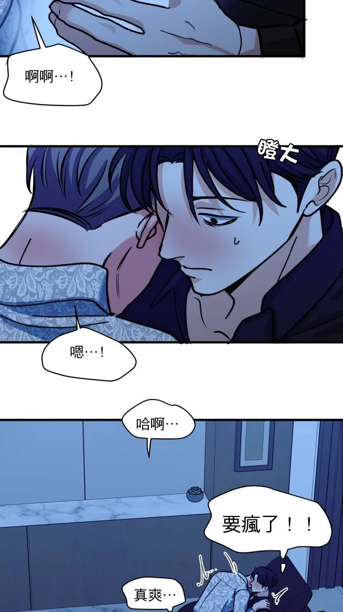 第53话 你不一样43
