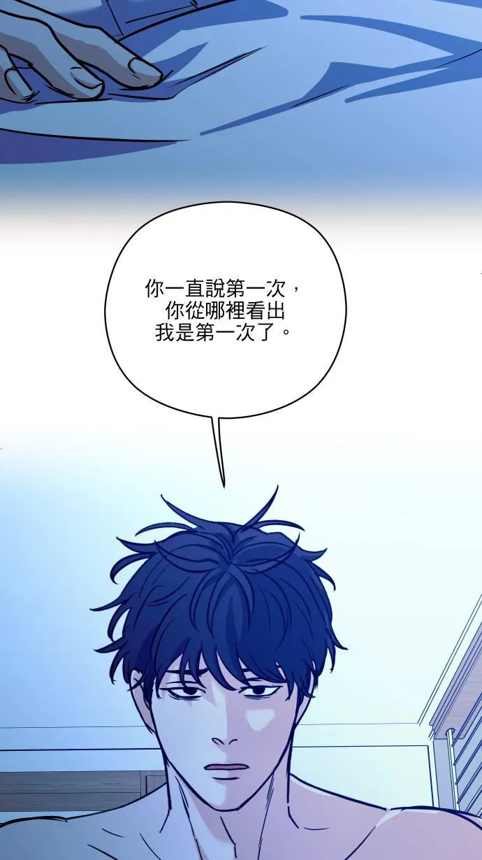 第56话 只有我知道的你29