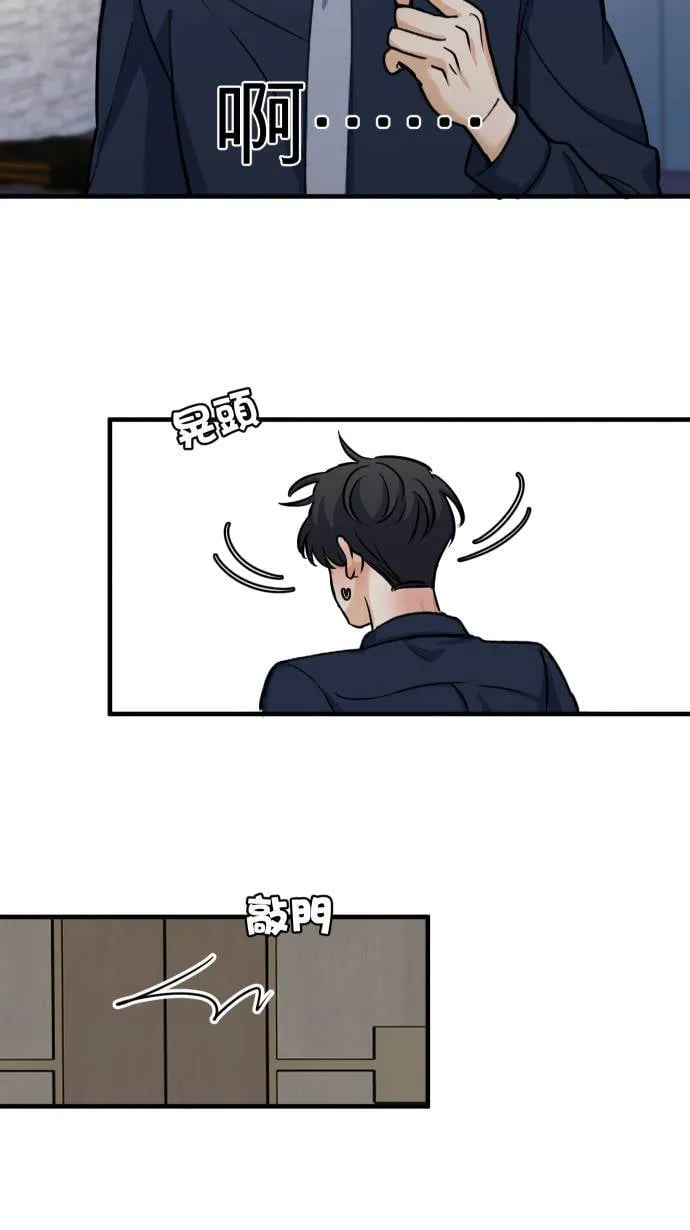 第55话 上来吗？22