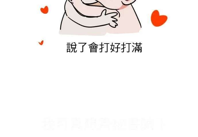 第56话 只有我知道的你61