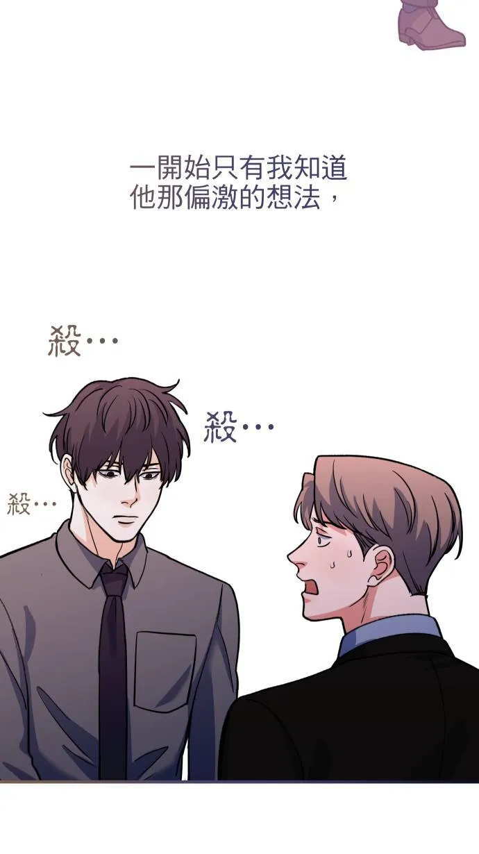 第56话 只有我知道的你2