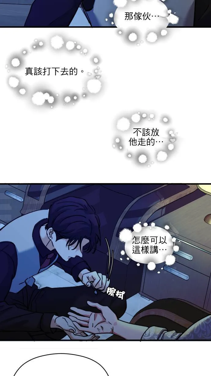 第52话 怎么能这么想37