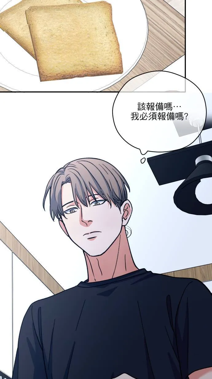 第57话 下次让你哇哇叫26