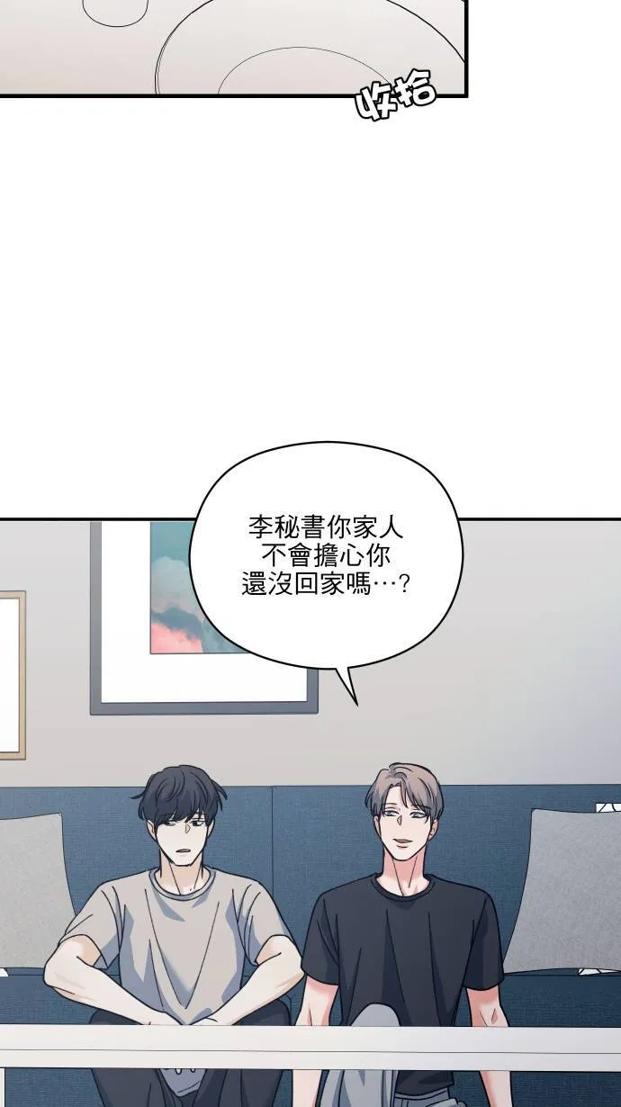 第57话 下次让你哇哇叫48