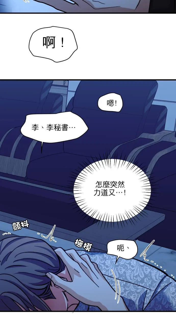 第53话 你不一样51