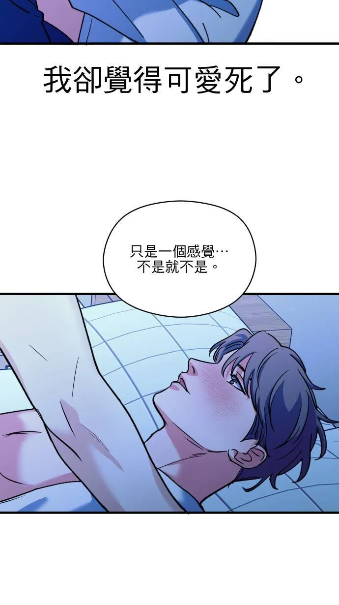 第56话 只有我知道的你32