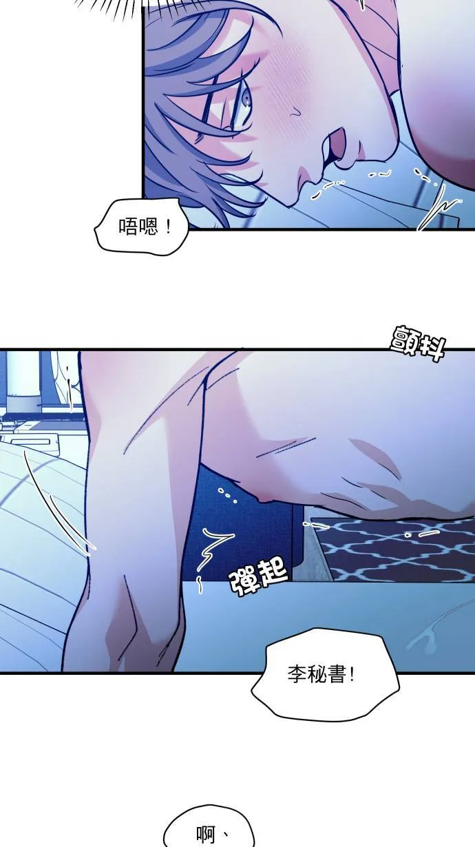 第56话 只有我知道的你56