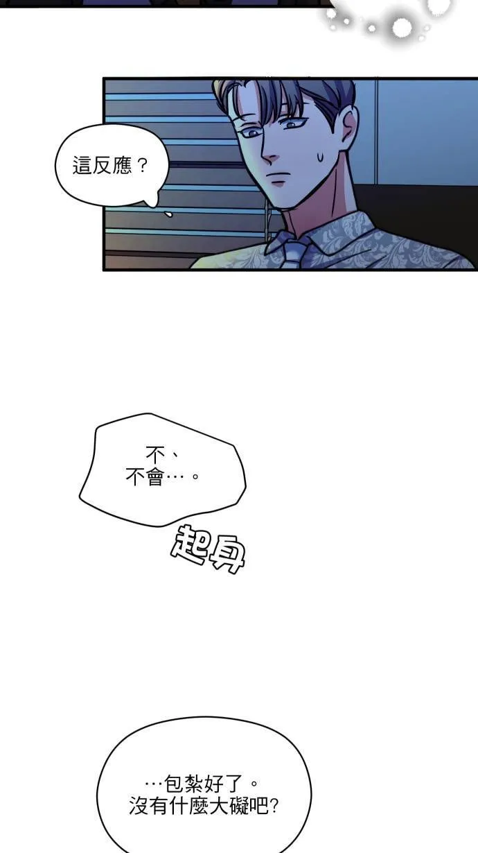 第52话 怎么能这么想46