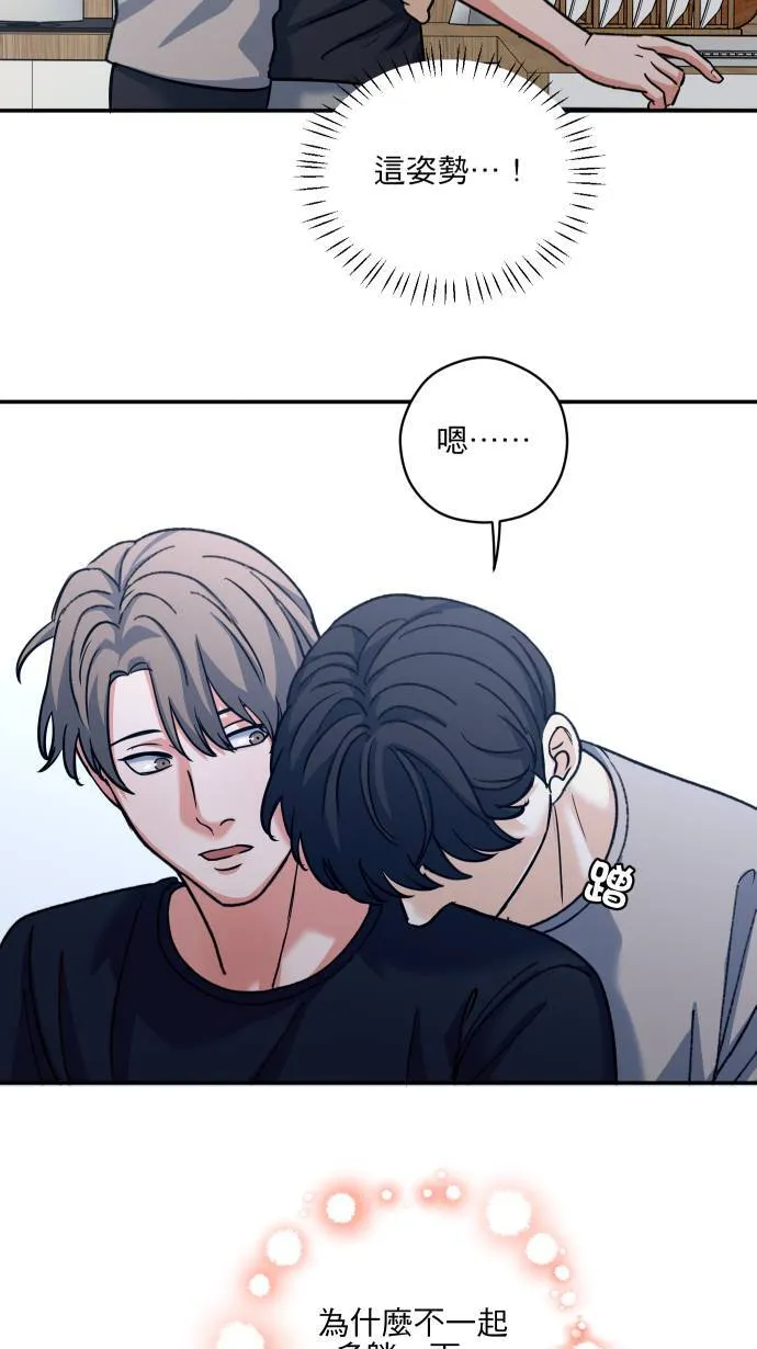 第57话 下次让你哇哇叫38