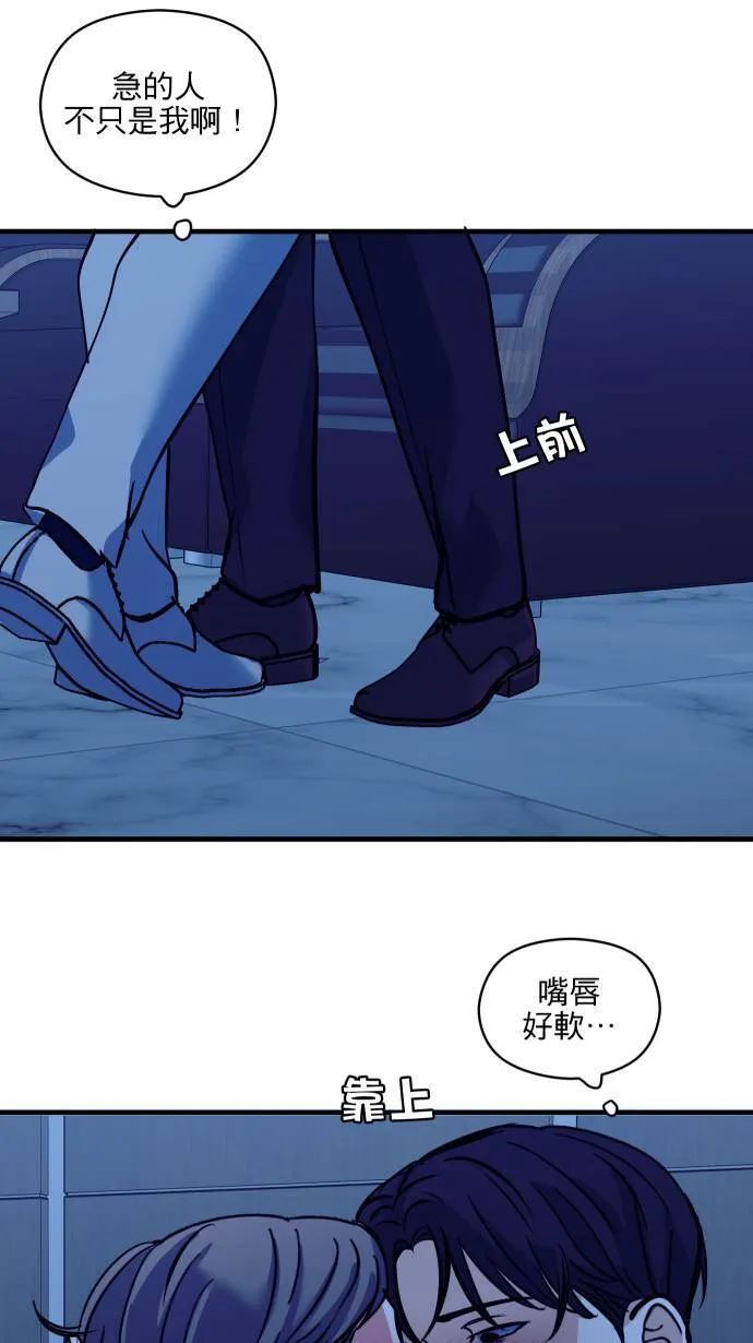 第53话 你不一样27