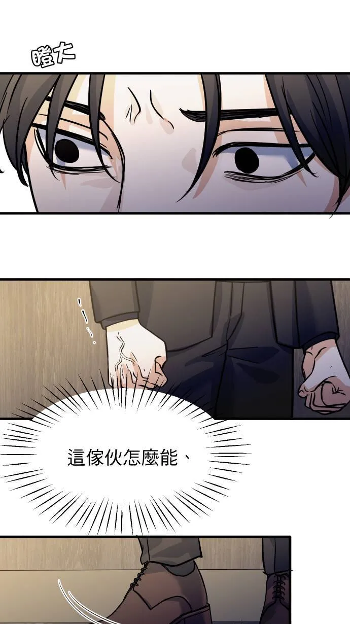 第52话 怎么能这么想17