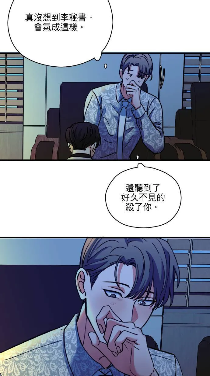 第52话 怎么能这么想38