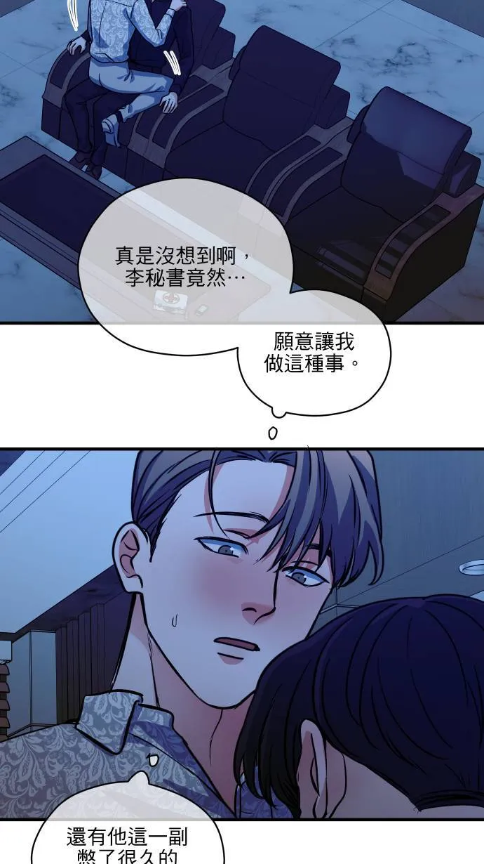第53话 你不一样39