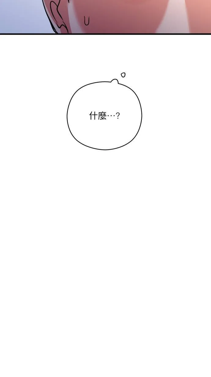 第52话 怎么能这么想33