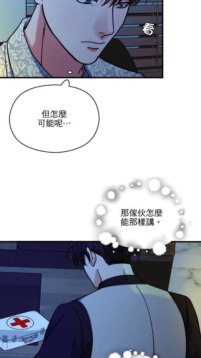 第52话 怎么能这么想36
