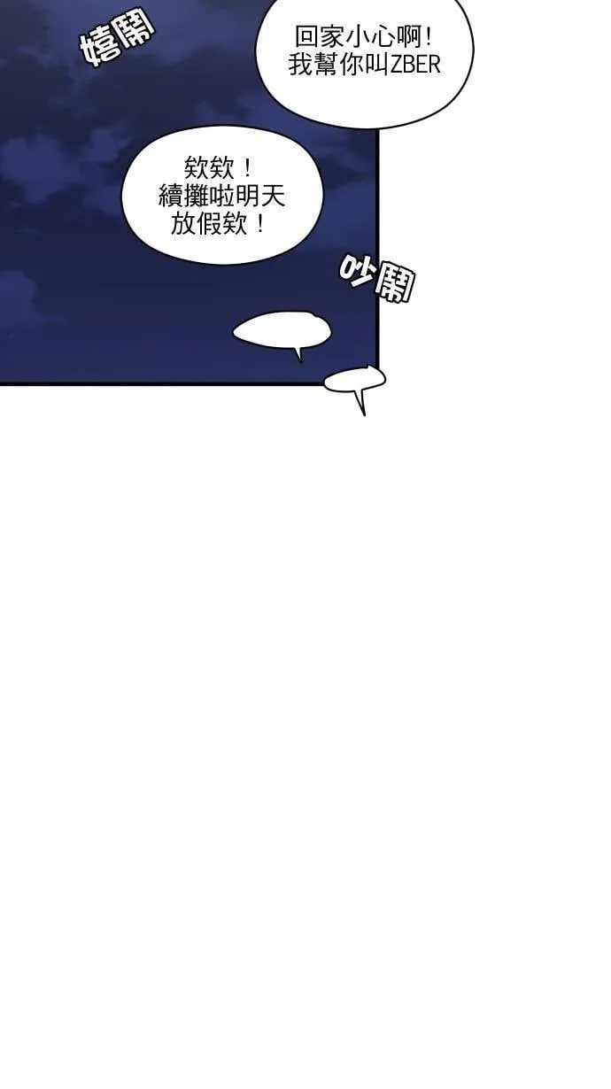 第55话 上来吗？53