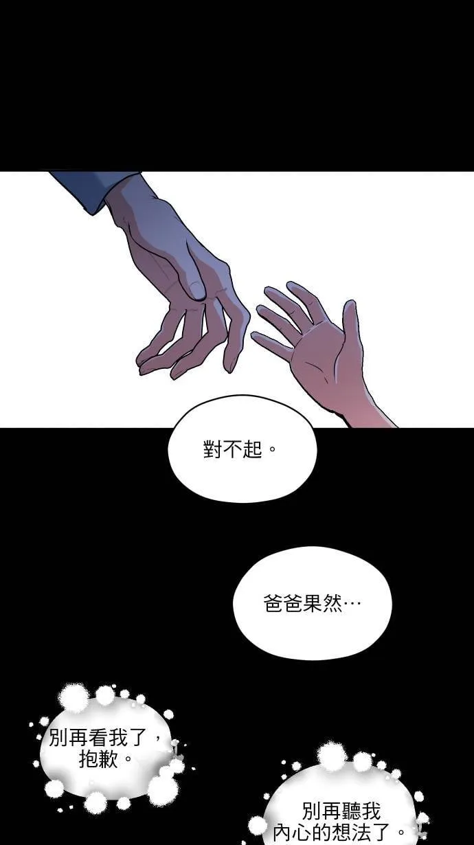 第57话 下次让你哇哇叫21