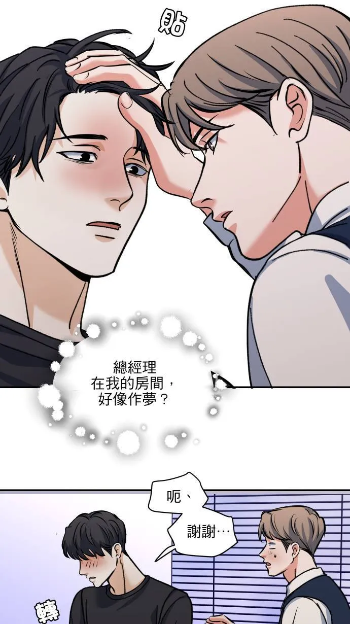 第54话 冒这个险40