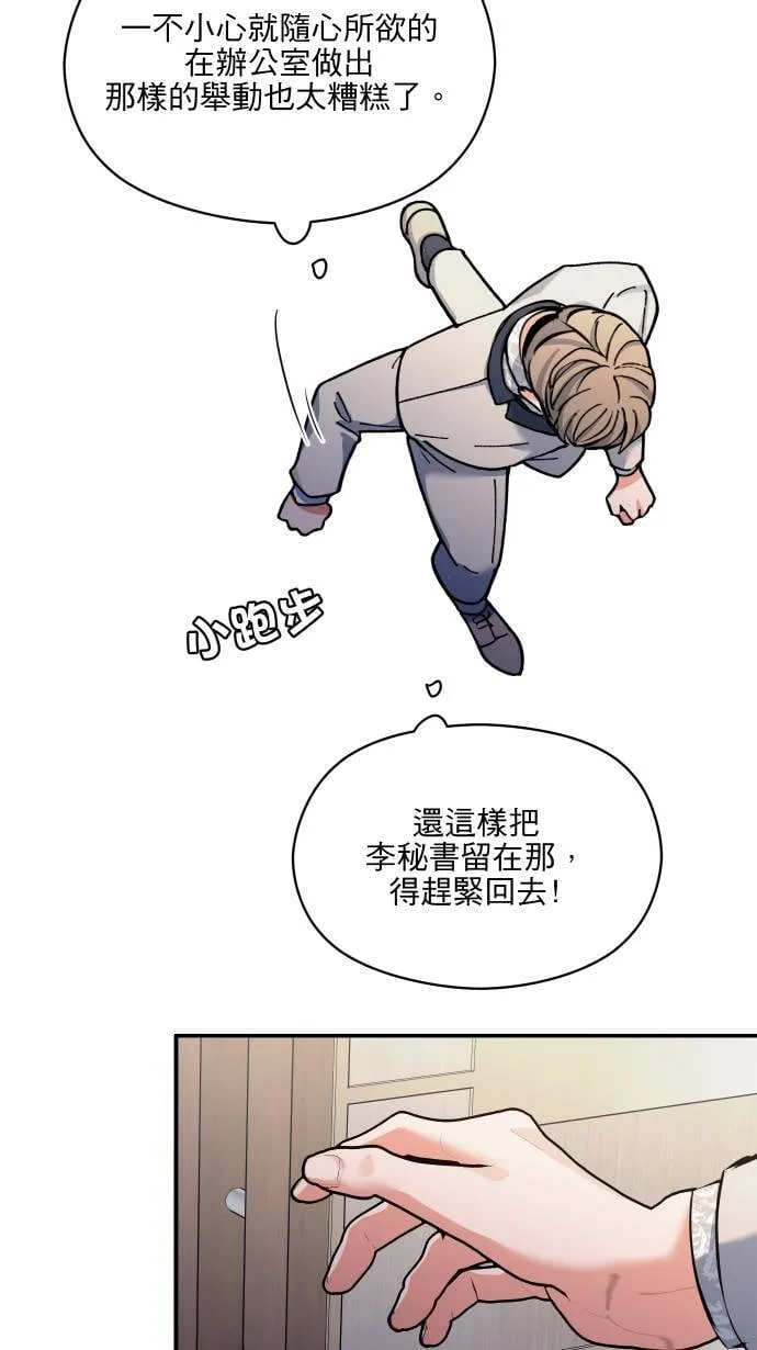 第54话 冒这个险10