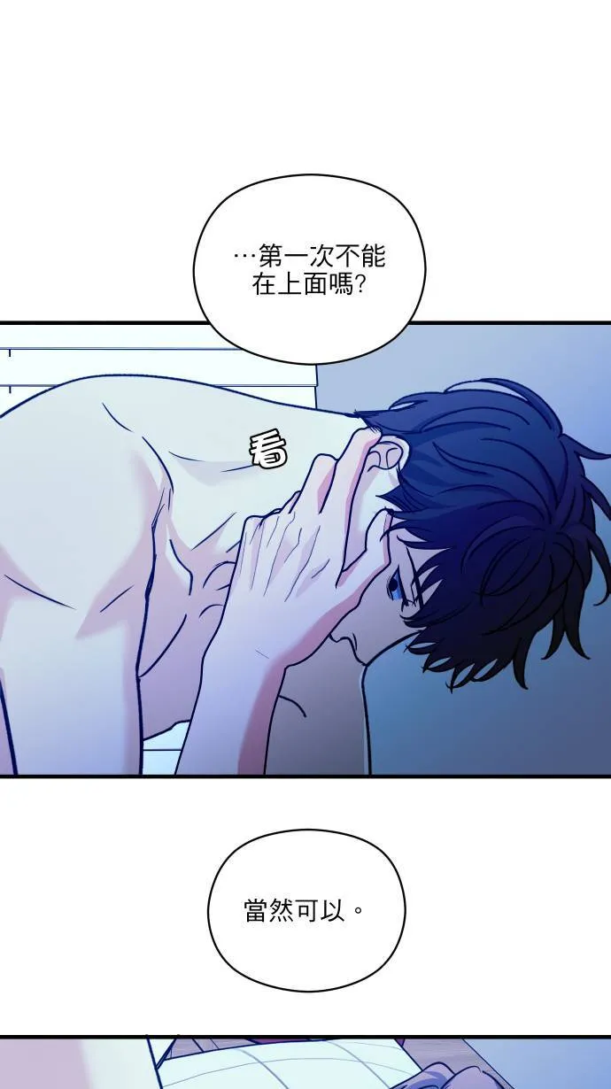 第56话 只有我知道的你34