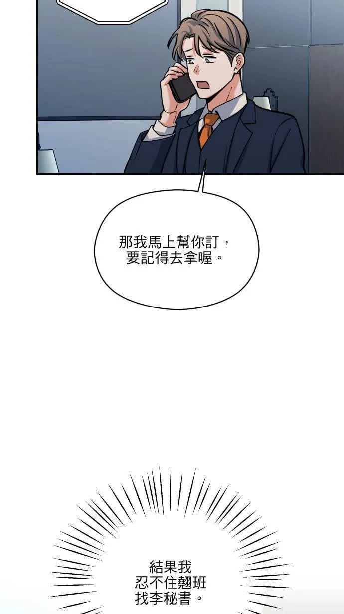 第54话 冒这个险29