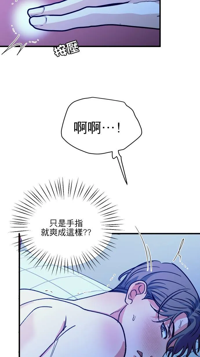第56话 只有我知道的你40