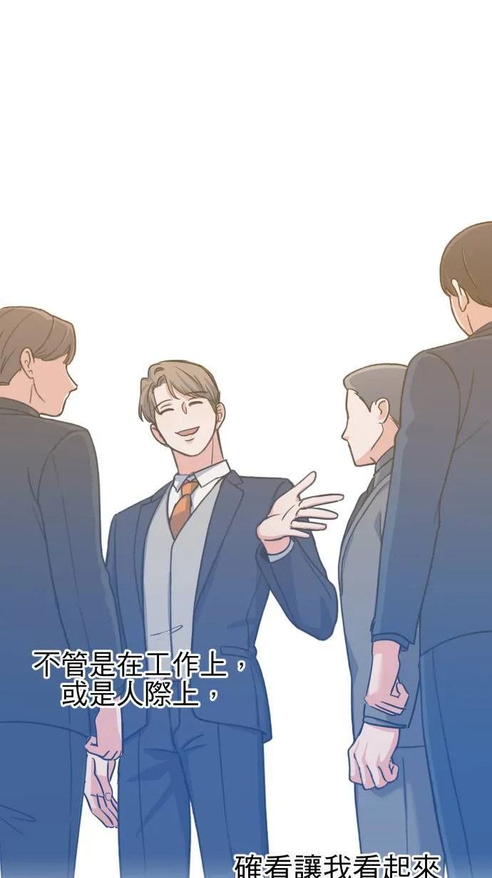 第57话 下次让你哇哇叫28
