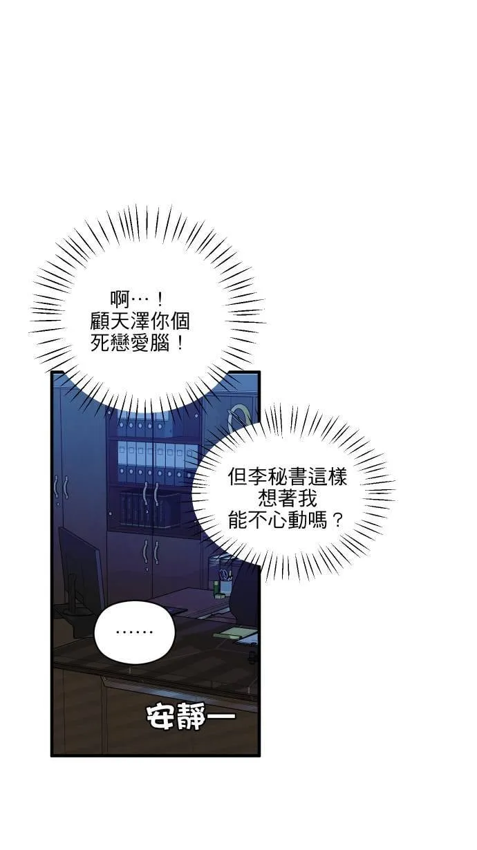 第52话 怎么能这么想40