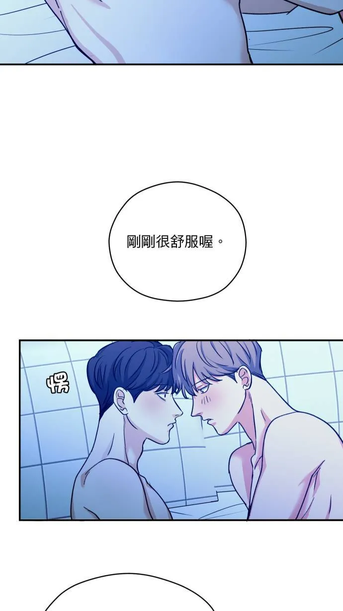第57话 下次让你哇哇叫5