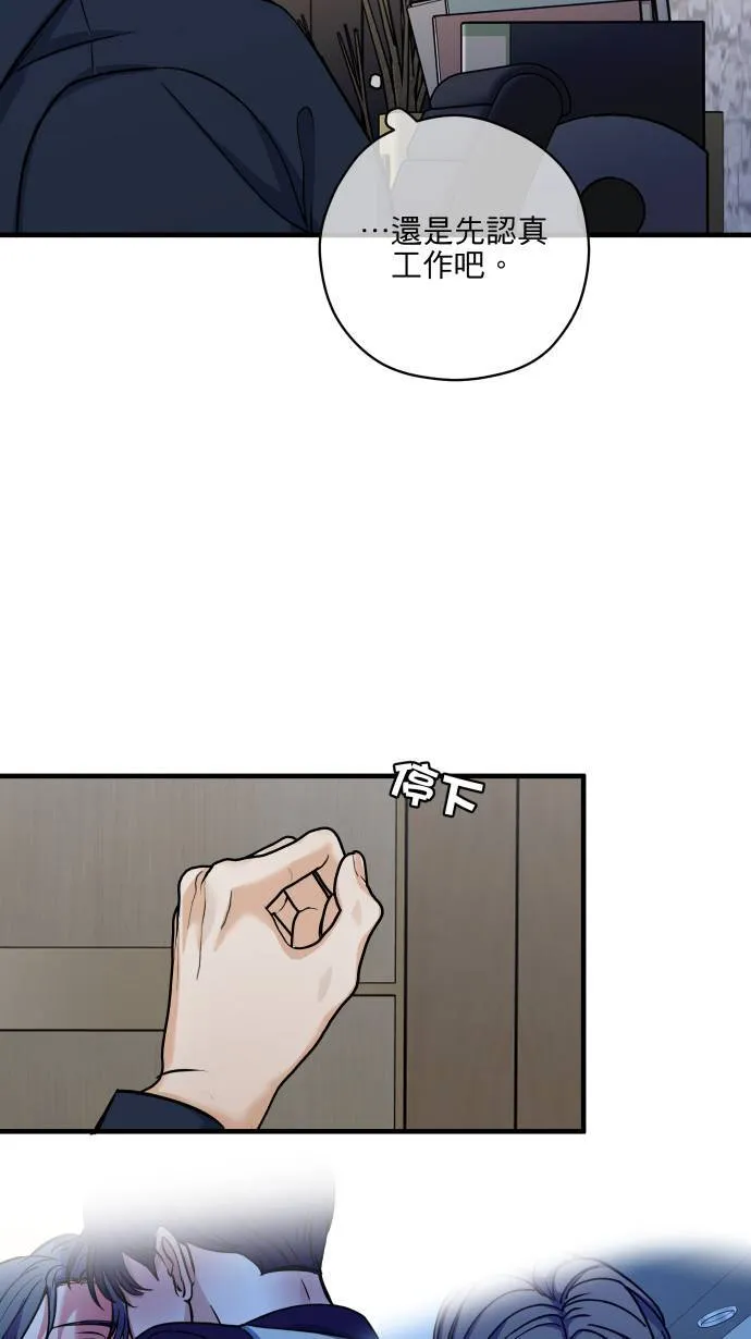 第55话 上来吗？20