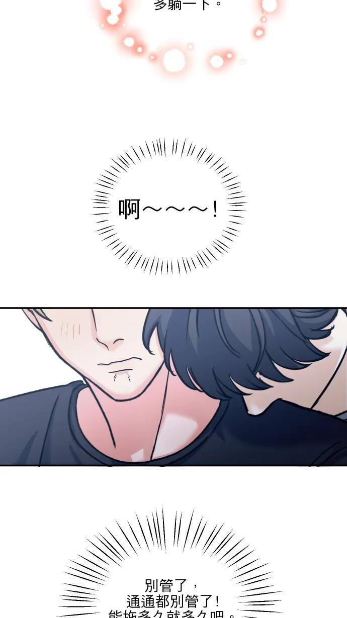 第57话 下次让你哇哇叫39
