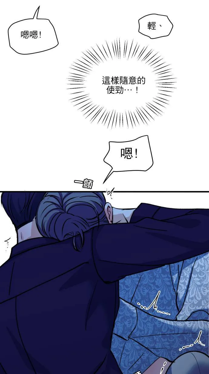 第53话 你不一样52