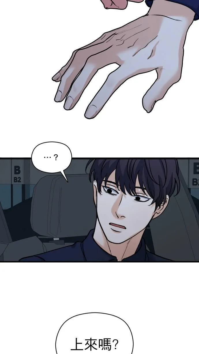 第55话 上来吗？57