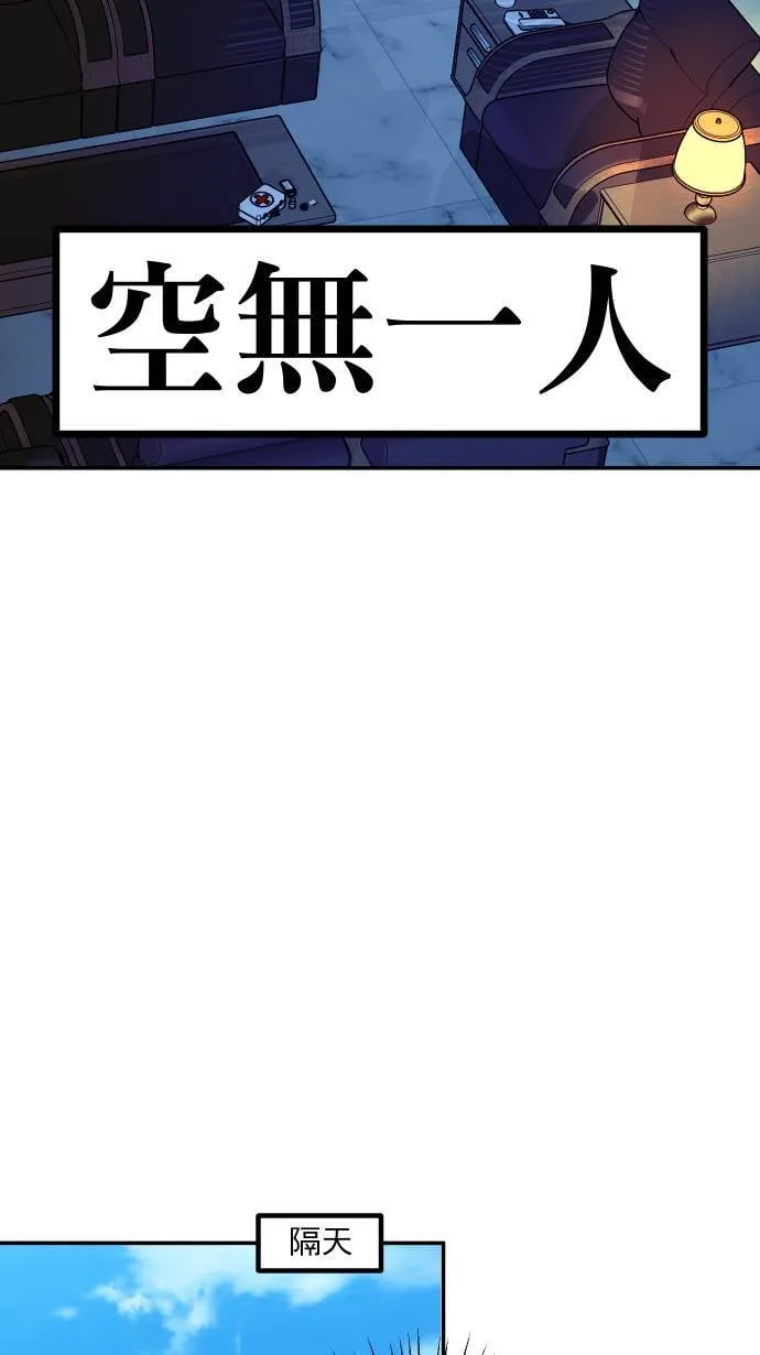 第54话 冒这个险12