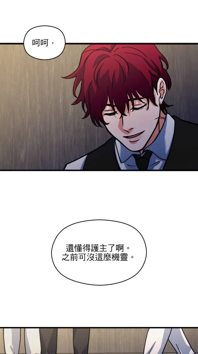 第52话 怎么能这么想14