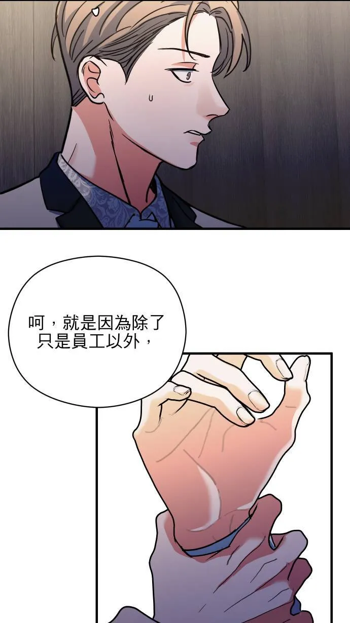 第52话 怎么能这么想9