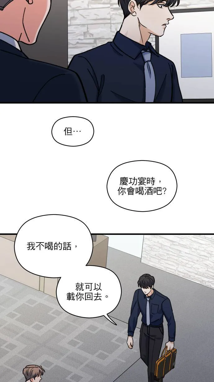 第55话 上来吗？44