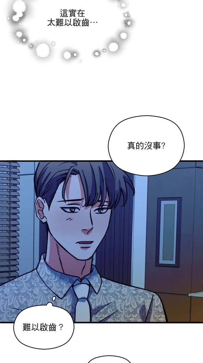 第52话 怎么能这么想51